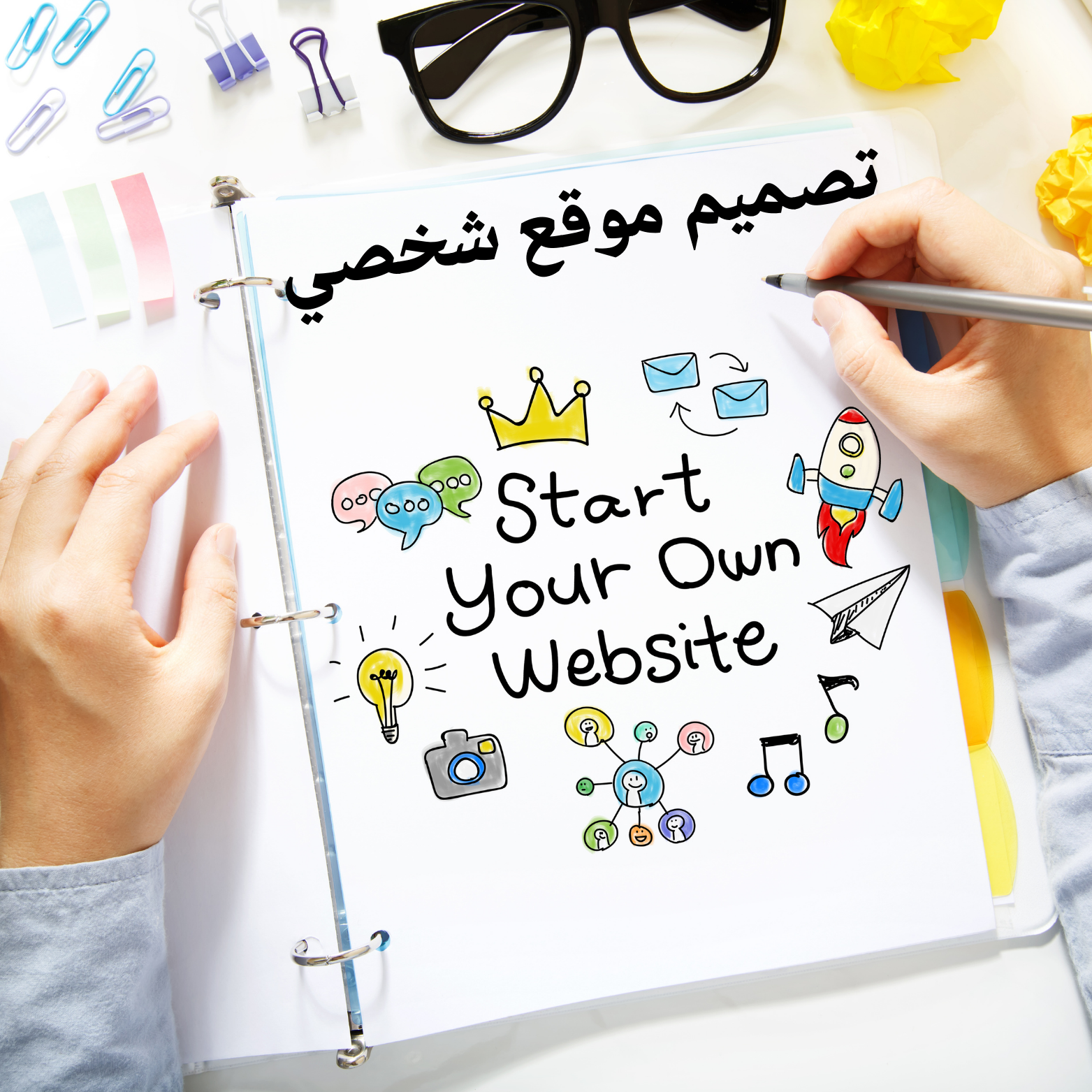  تصميم موقع شخصي